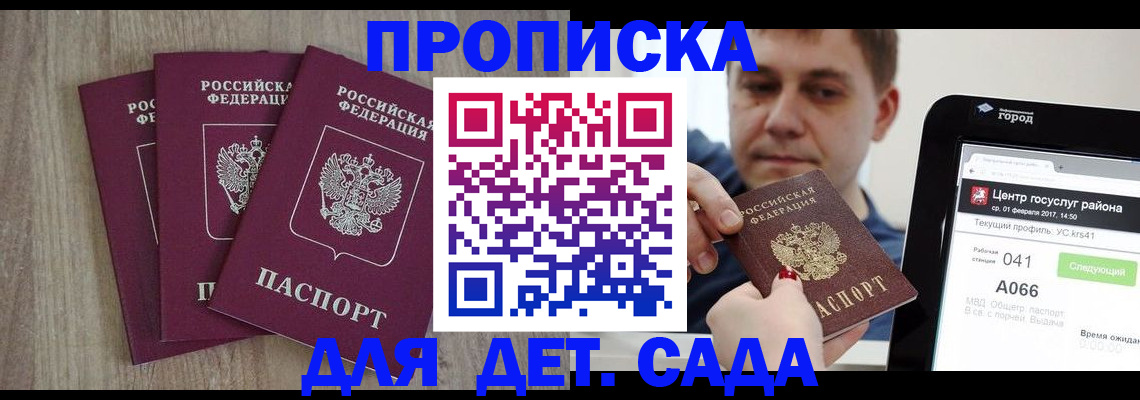 временная регистрация 2025 в Навашино