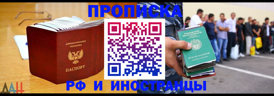 купить прописку в Навашино