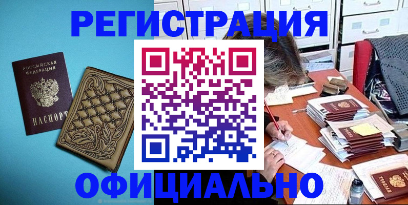 прописка в квартире в Навашино