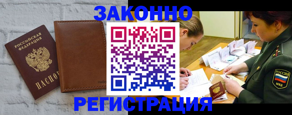 прописка штамп в Навашино