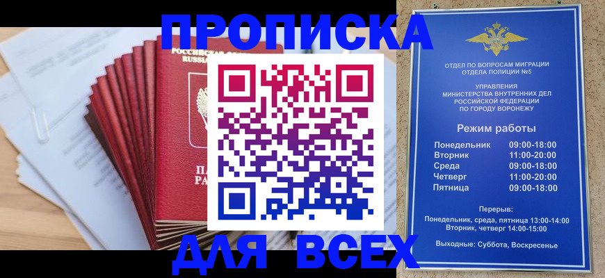 временная регистрация для всех в Навашино