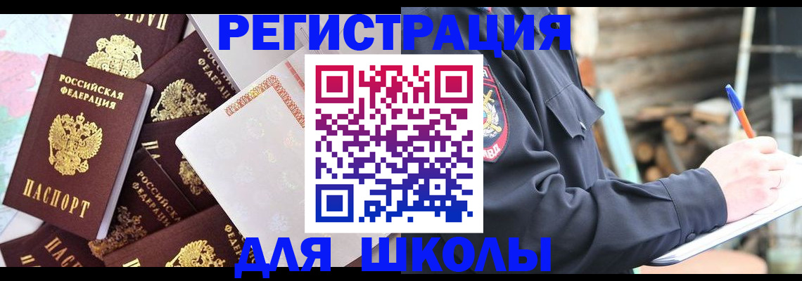 прописка иностранных граждан в Навашино